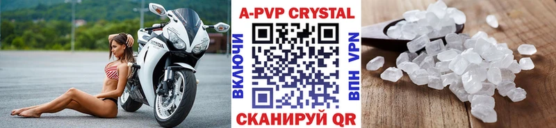A-PVP VHQ  Чусовой 