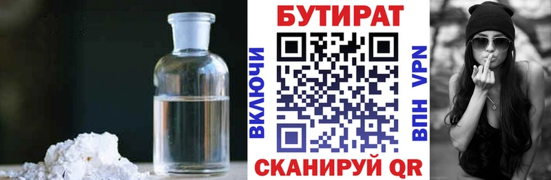 Бутират буратино  цены наркотик  Чусовой 
