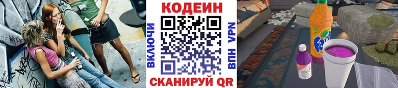 закладка  Чусовой  Кодеин Purple Drank 