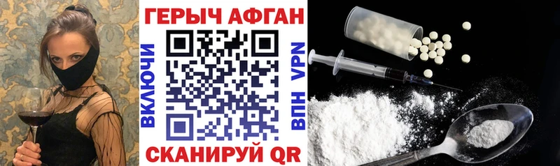 ГЕРОИН Heroin  Чусовой 
