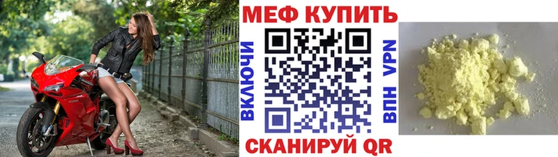 магазин продажи наркотиков  mega рабочий сайт  Мефедрон мука  Чусовой 